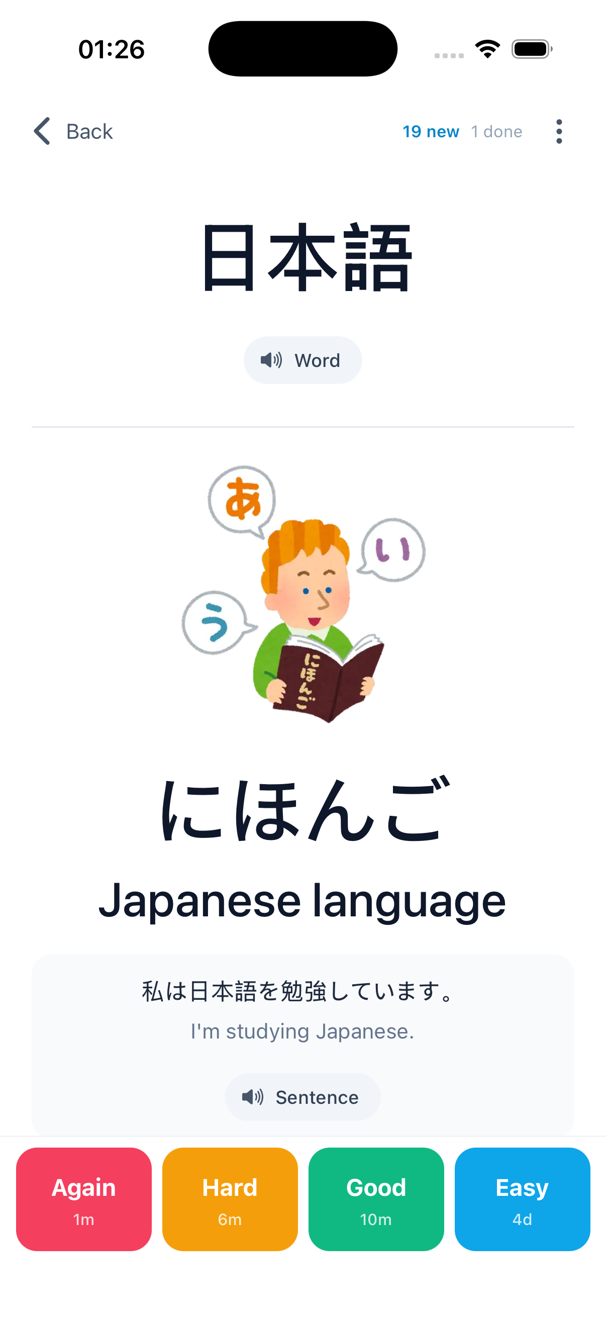 Lexido card review with image, audio, and example sentence
